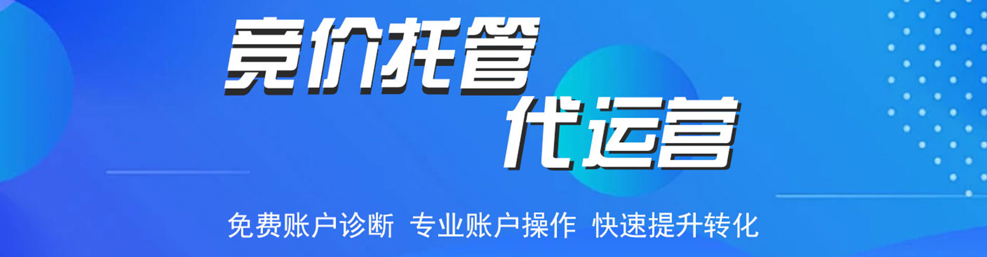 满洲里百度如何推广